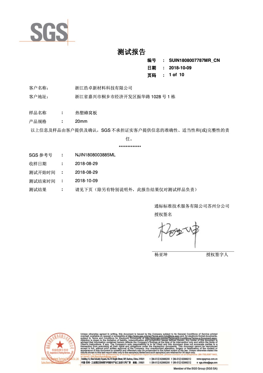SGS test report — page 2